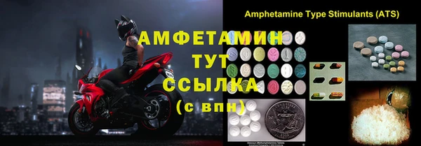 мяу мяу кристалл Осинники