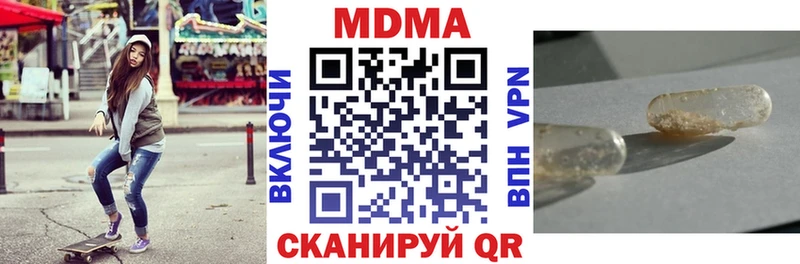 где купить наркоту  Наволоки  МДМА VHQ 