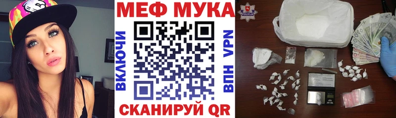 МЯУ-МЯУ мука  закладка  дарк нет как зайти  Наволоки  OMG вход 