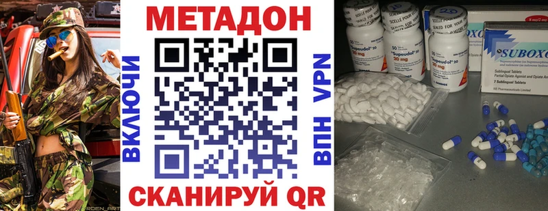 Метадон кристалл  Наволоки 