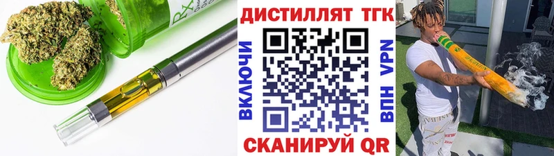 наркотики Наволоки Дистиллят ТГК вейп